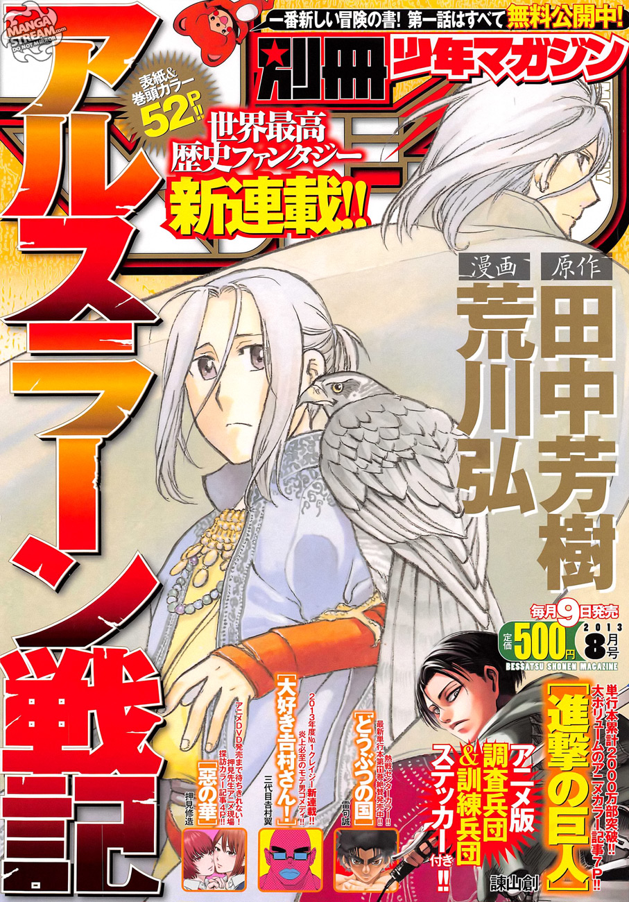 Arslan Senki (ARAKAWA Hiromu)-Chapter 1