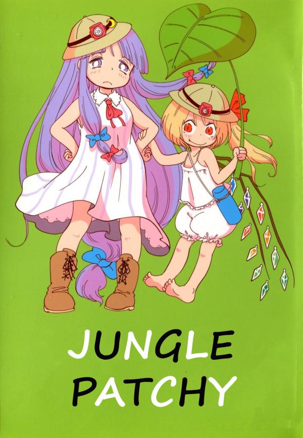 Touhou Project - Jungle Patchy-san (doujinshi)