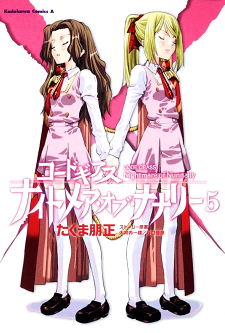 Code Geass: Nightmare of Nunnally